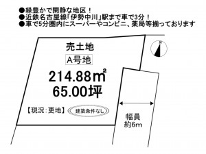 松阪市嬉野黒田町、土地の間取り画像です