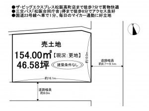 松阪市高町、土地の間取り画像です