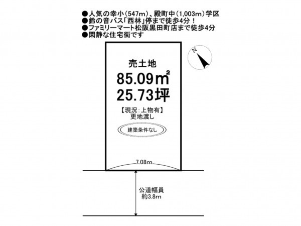 松阪市大黒田町、土地の間取り画像です