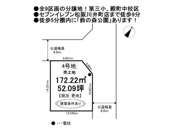 松阪市西之庄町、土地の間取り画像です