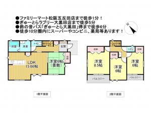 松阪市五反田町、新築一戸建ての間取り画像です