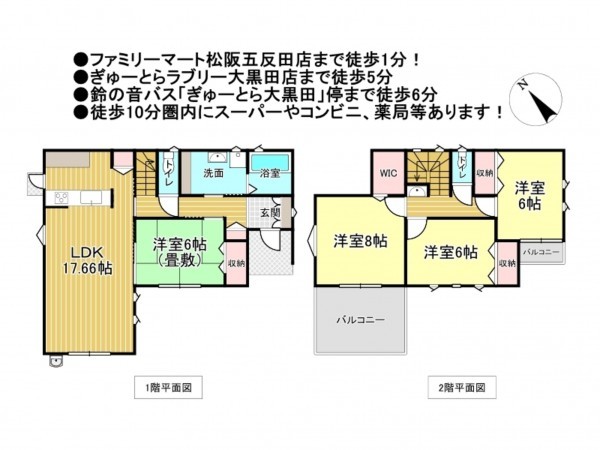 松阪市五反田町、新築一戸建ての間取り画像です