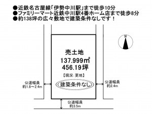 松阪市嬉野黒田町、土地の間取り画像です