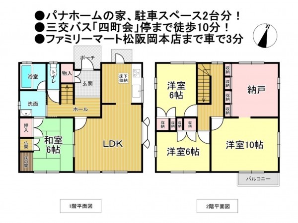 松阪市平成町、中古一戸建ての間取り画像です