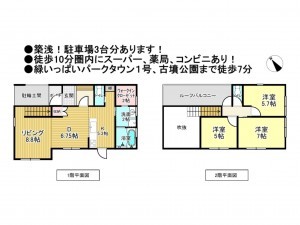 松阪市久保町、中古一戸建ての間取り画像です