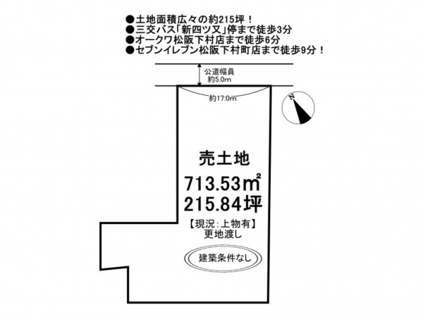 松阪市下村町、土地の間取り画像です