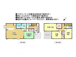 松阪市五反田町、新築一戸建ての間取り画像です