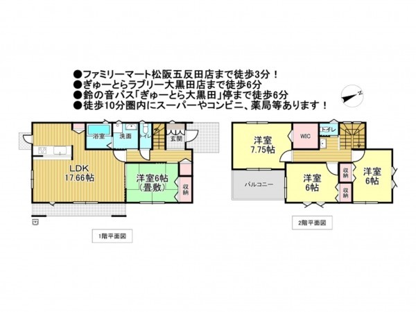 松阪市五反田町、新築一戸建ての間取り画像です