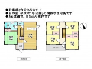 松阪市平成町、中古一戸建ての間取り画像です