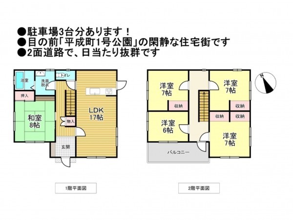 松阪市平成町、中古一戸建ての間取り画像です