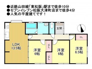 松阪市大津町、中古一戸建ての間取り画像です