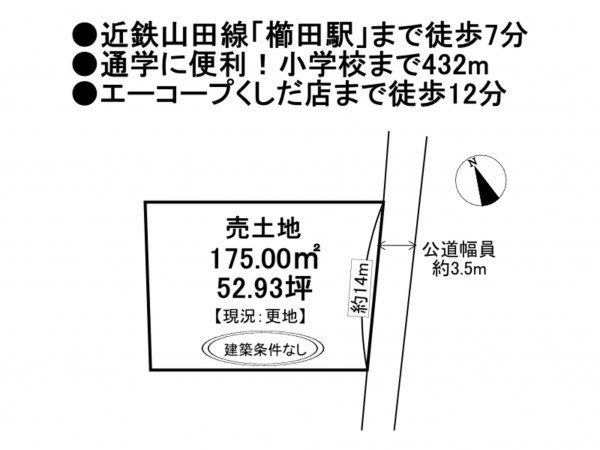 松阪市櫛田町、土地の間取り画像です