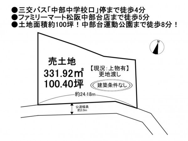 松阪市立野町、土地の間取り画像です