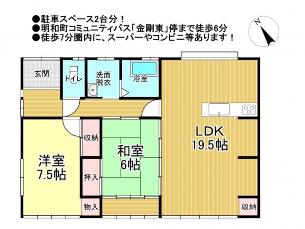 多気郡明和町、中古一戸建ての間取り画像です