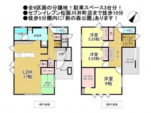 松阪市西之庄町、中古一戸建ての間取り画像です