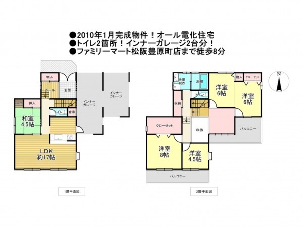 松阪市豊原町、中古一戸建ての間取り画像です