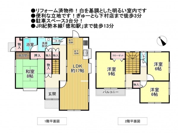 松阪市下村町、中古一戸建ての間取り画像です