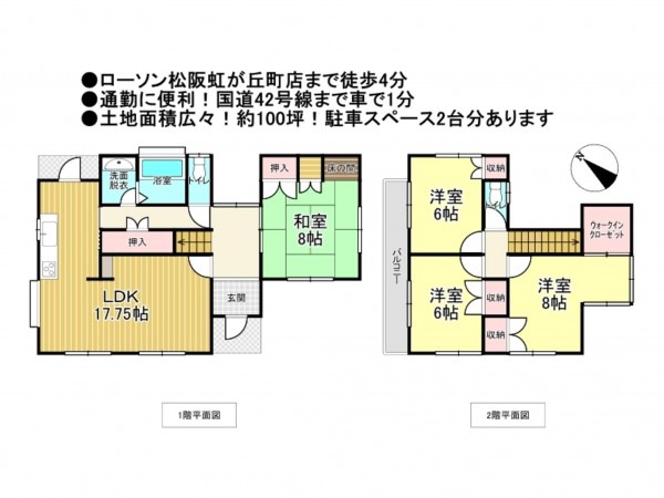 松阪市虹が丘町、中古一戸建ての間取り画像です