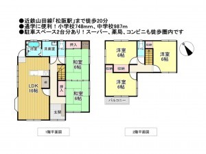 松阪市石津町、中古一戸建ての間取り画像です