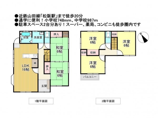 松阪市石津町、中古一戸建ての間取り画像です