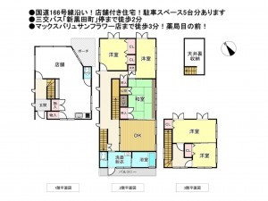 松阪市大黒田町、中古一戸建ての間取り画像です