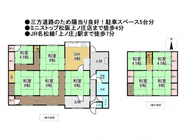 松阪市上ノ庄町、中古一戸建ての間取り画像です