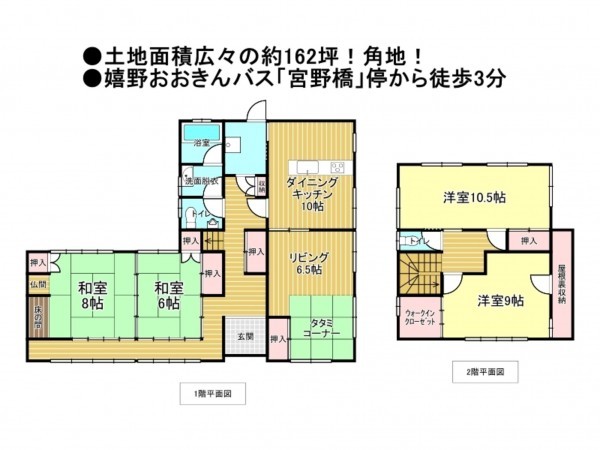 松阪市嬉野宮野町、中古一戸建ての間取り画像です