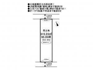 松阪市下村町、土地の間取り画像です