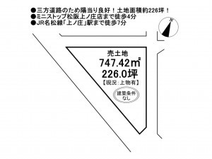 松阪市上ノ庄町、土地の間取り画像です