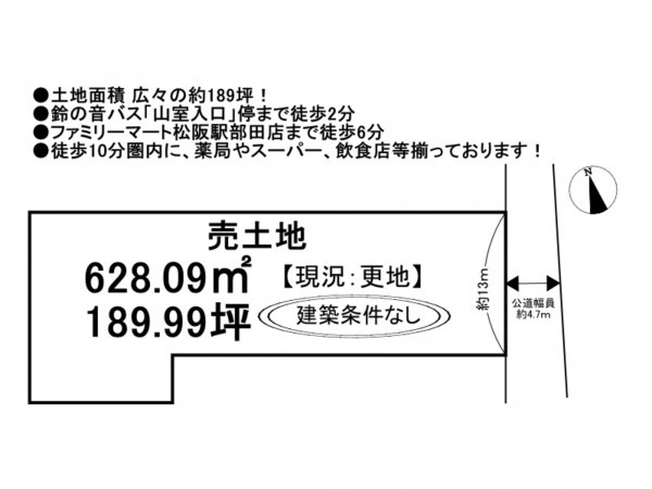 松阪市駅部田町、土地の間取り画像です