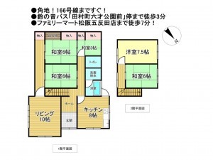 松阪市小黒田町、中古一戸建ての間取り画像です