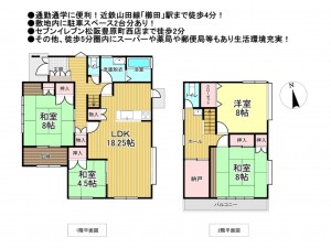 松阪市豊原町、中古一戸建ての間取り画像です