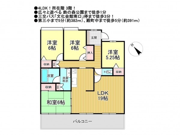 松阪市西之庄町、マンションの間取り画像です