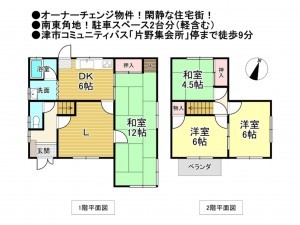 松阪市嬉野平生町、収益物件/住宅の間取り画像です