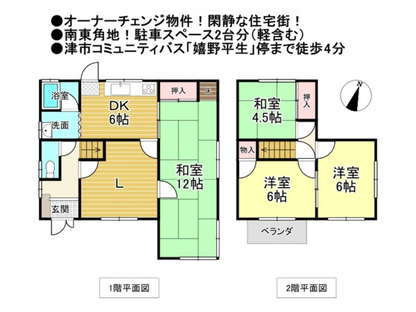 松阪市嬉野平生町、収益物件/住宅の間取り画像です