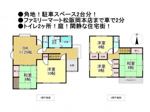 松阪市平成町、中古一戸建ての間取り画像です