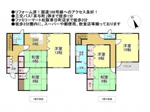 松阪市南町、中古一戸建ての間取り画像です