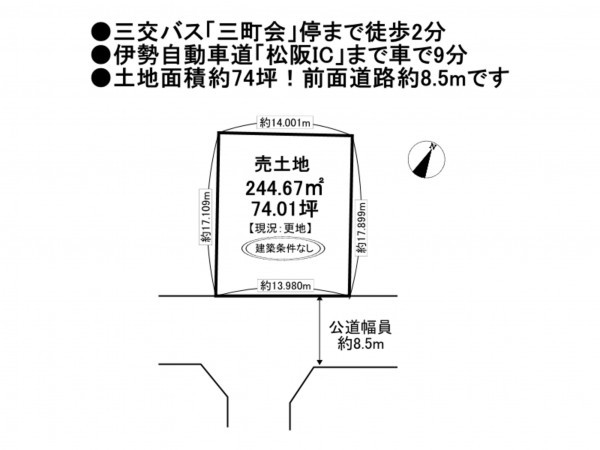 松阪市日丘町、土地の間取り画像です