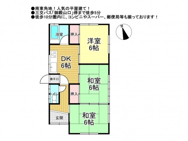 松阪市駅部田町、中古一戸建ての間取り画像です