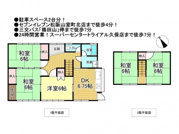 松阪市久保町、中古一戸建ての間取り画像です