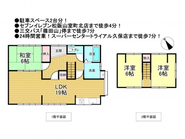 松阪市久保町、中古一戸建ての間取り画像です
