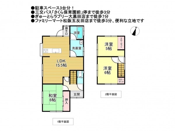 松阪市大黒田町、中古一戸建ての間取り画像です
