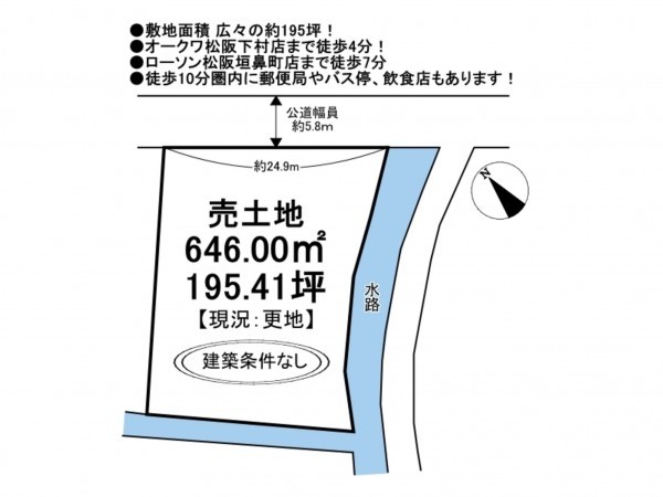 松阪市垣鼻町、土地の間取り画像です