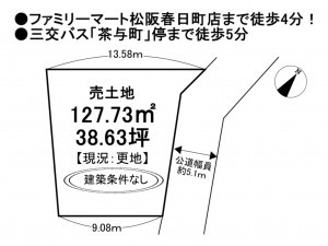 松阪市茶与町、土地の間取り画像です