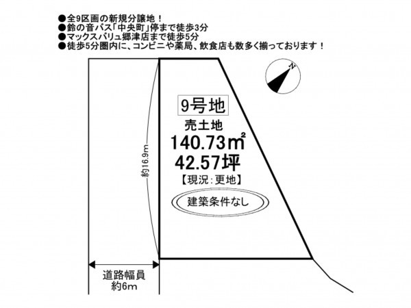 松阪市中央町、土地の間取り画像です