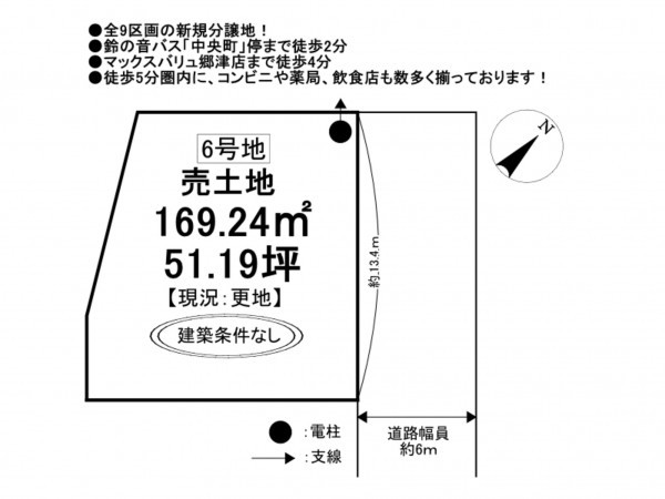 松阪市中央町、土地の間取り画像です
