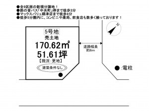 松阪市中央町、土地の間取り画像です