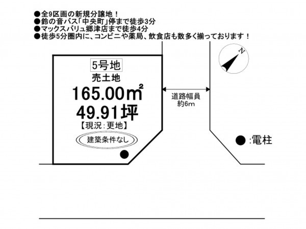 松阪市中央町、土地の間取り画像です