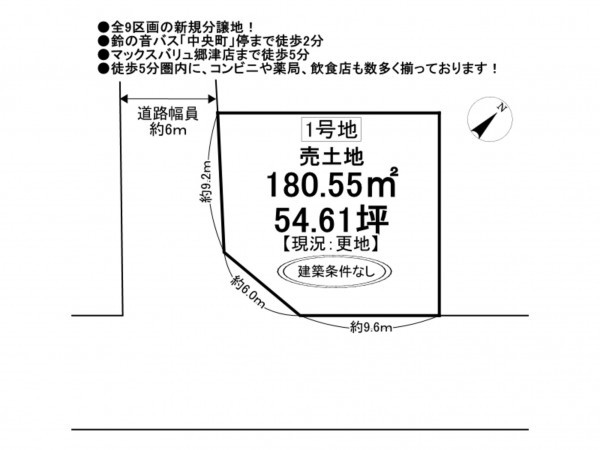 松阪市中央町、土地の間取り画像です
