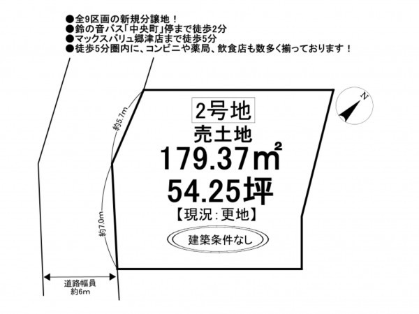 松阪市中央町、土地の間取り画像です